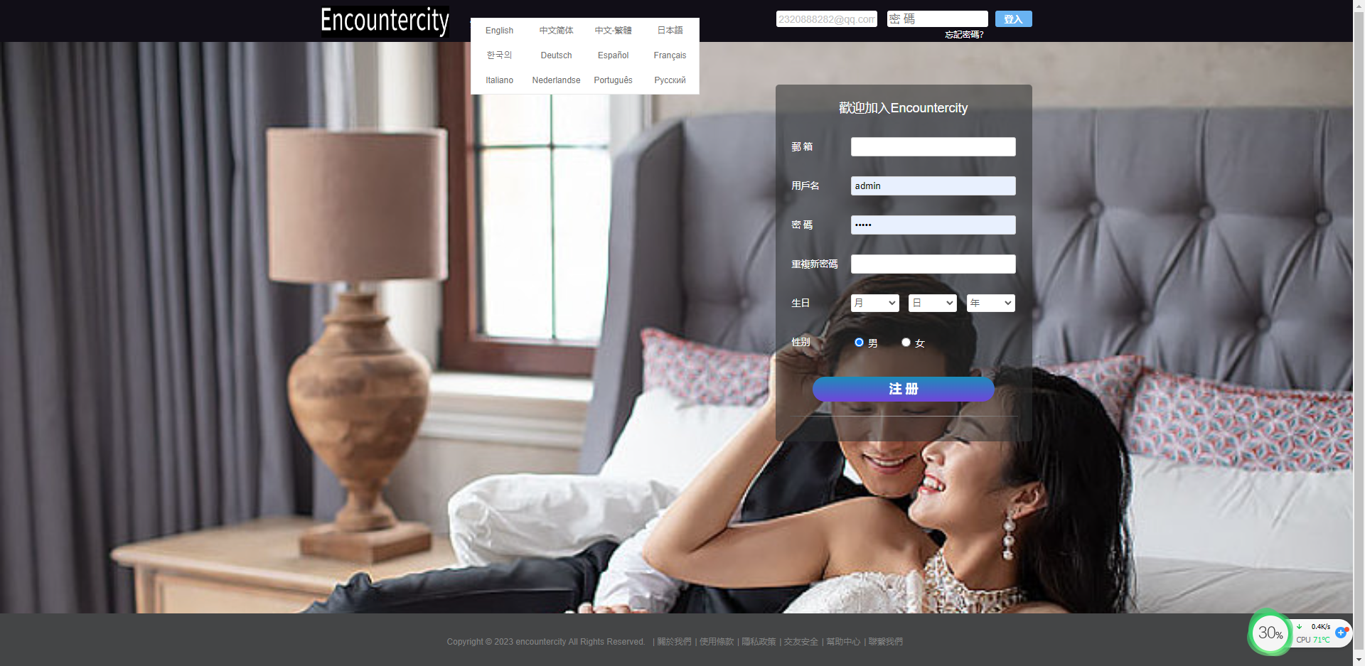 全球最专业的国际交友恋爱网站大型国际交友网交友网站12国语言  799无名网络