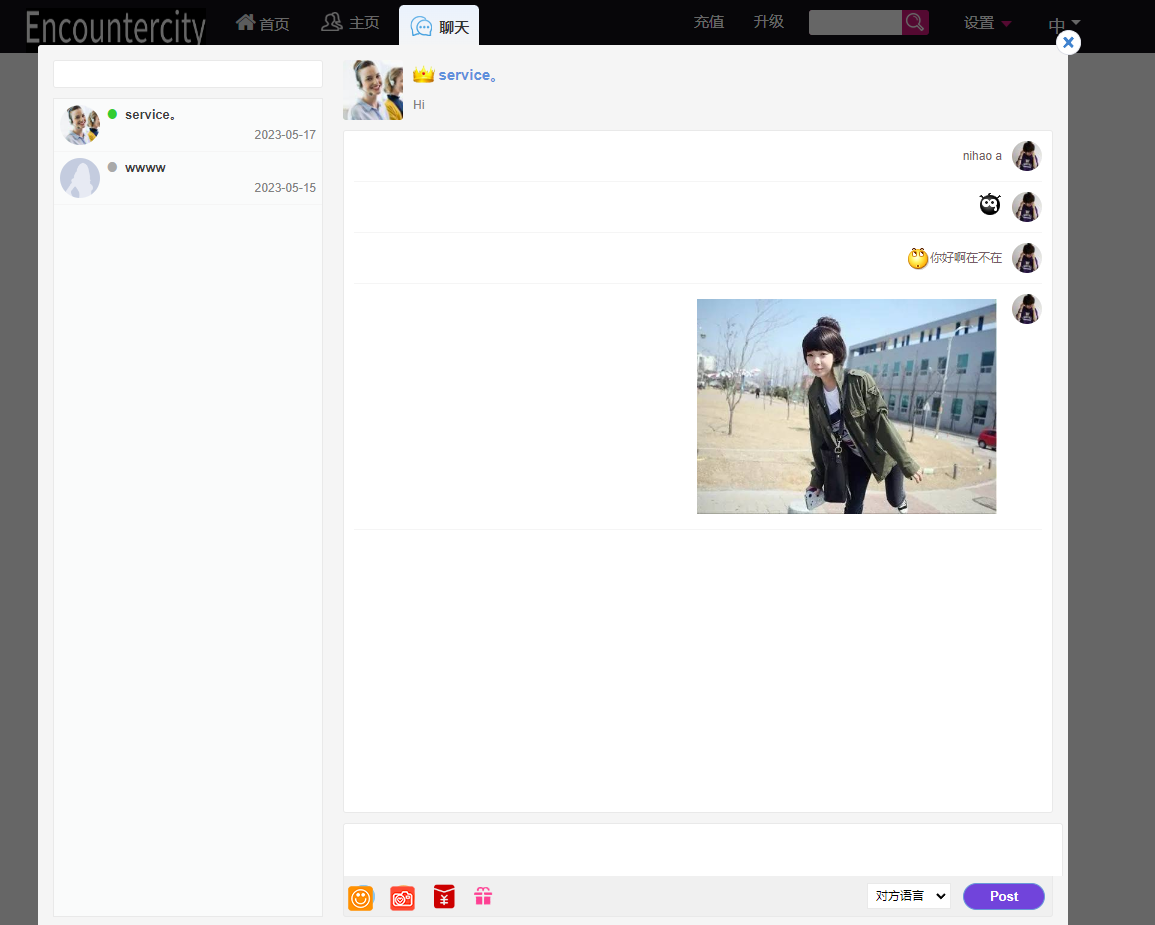 全球最专业的国际交友恋爱网站大型国际交友网交友网站12国语言  6903无名网络