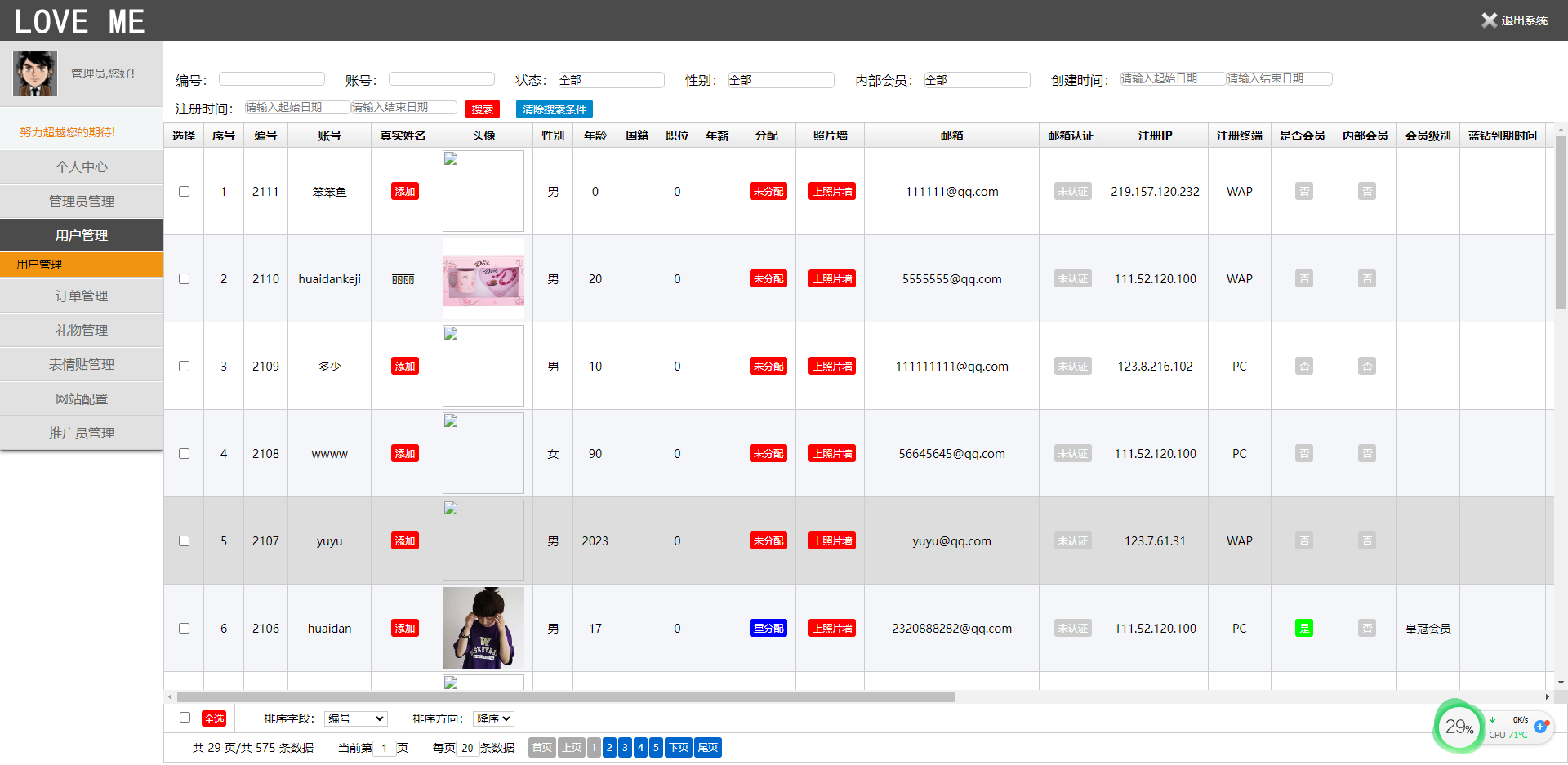 全球最专业的国际交友恋爱网站大型国际交友网交友网站12国语言  3989无名网络