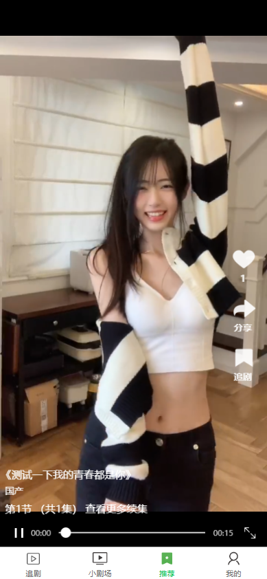 全开源香蕉小短剧付费观看影视系统源码/带支付收益等模式/支持多平台小程序/带搭建教程  6906无名网络