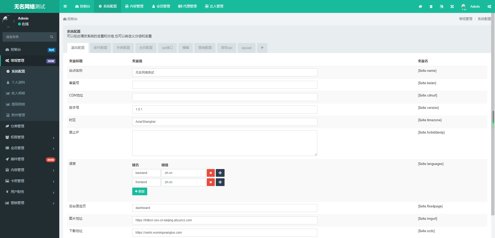全开源香蕉小短剧付费观看影视系统源码/带支付收益等模式/支持多平台小程序/带搭建教程  1781无名网络